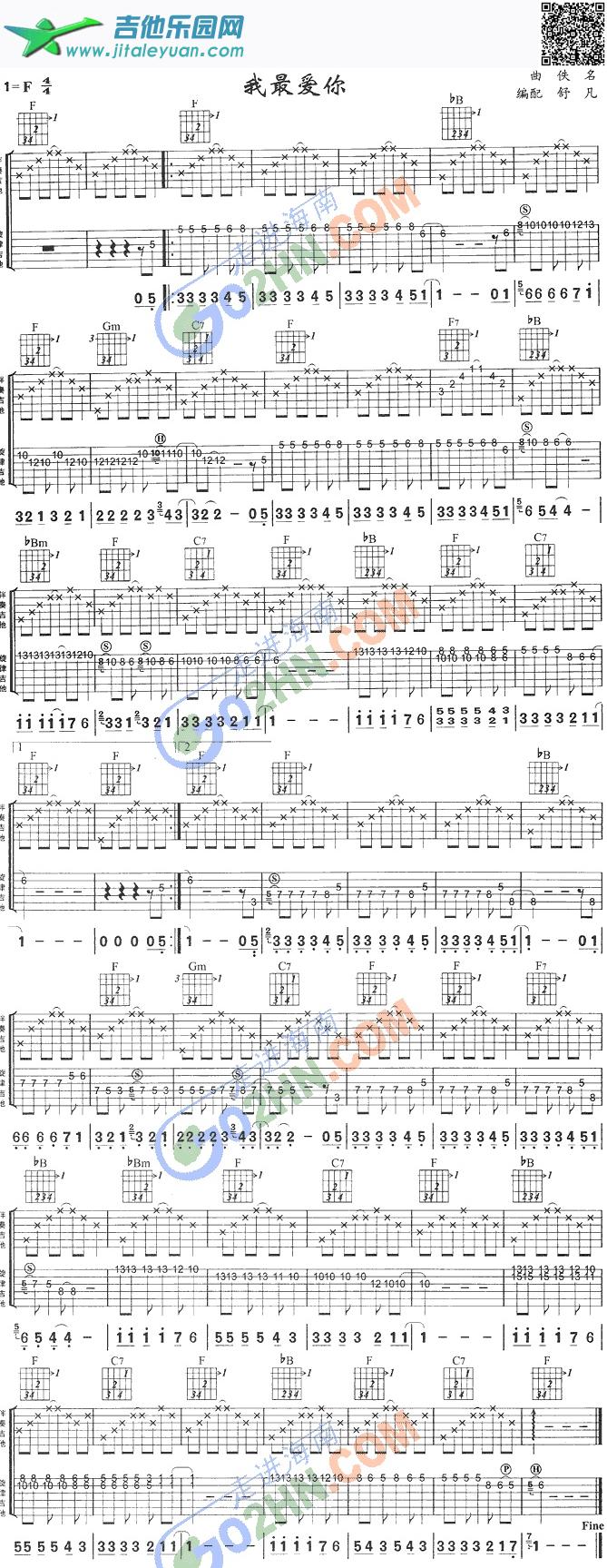 我最爱你_第1张吉他谱