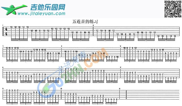 五连音练习_第1张吉他谱