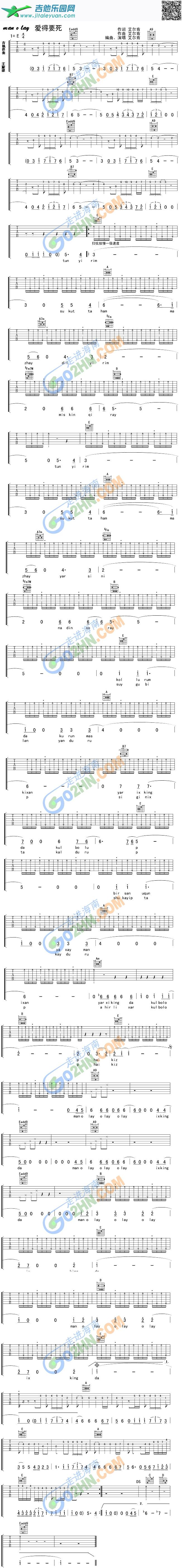ManOLay_第1张吉他谱