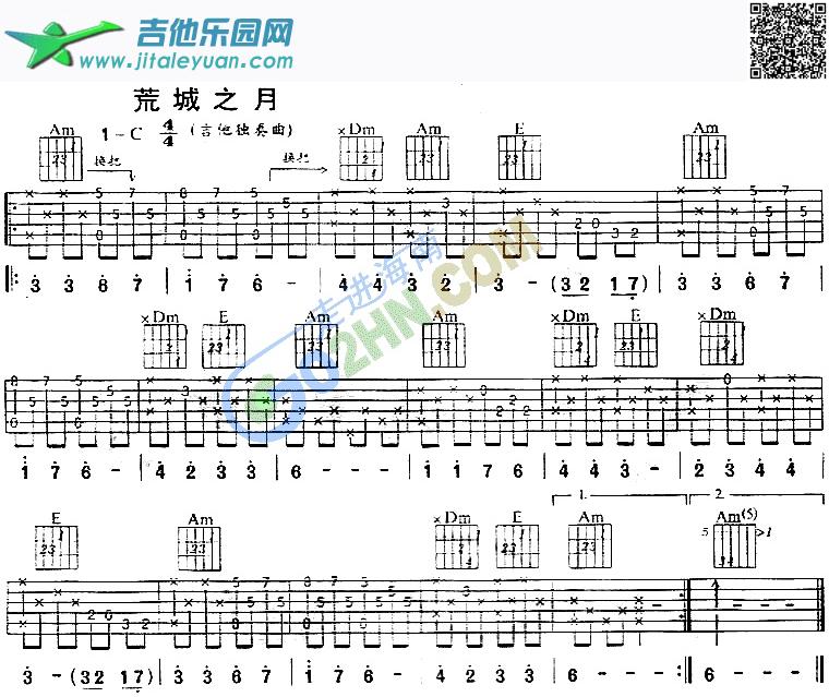 吉他谱：荒城之夜第1页