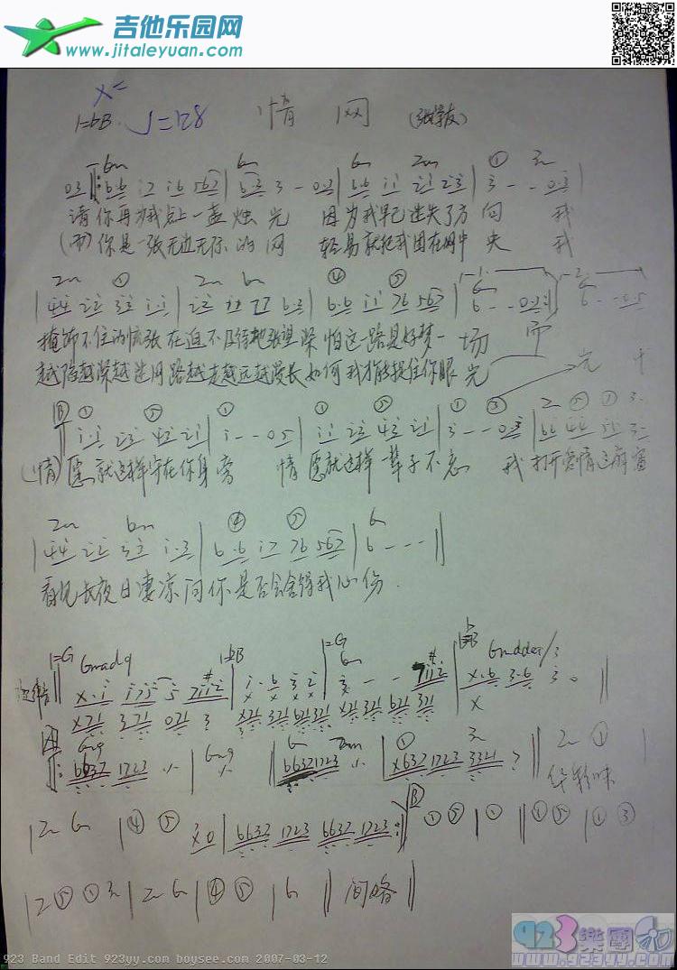 张学友-情网_张学友　_第1张吉他谱