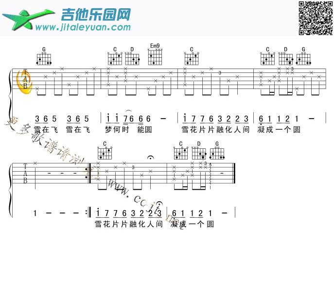 雪在飞_周传雄　_第2张吉他谱