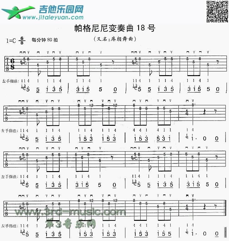 吉他谱：帕格尼尼变奏曲18号(独奏曲)第1页