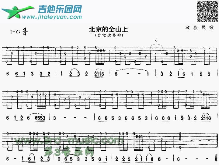 北京的金山上(藏族民歌、独奏曲)_法国民歌　_第1张吉他谱