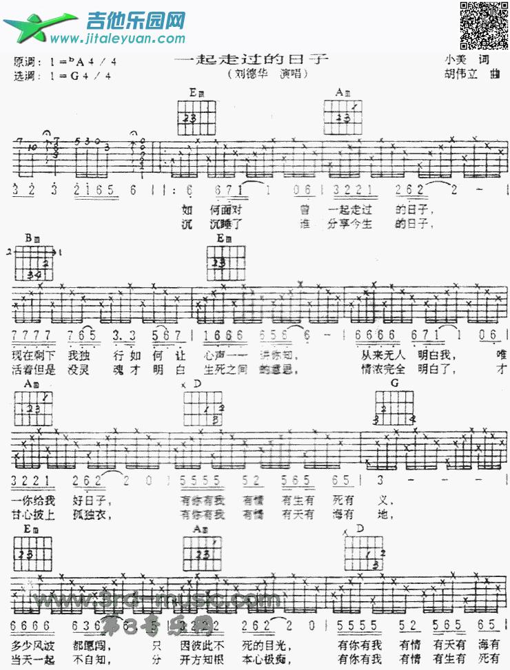 一起走过的日子(粤语)_此情可待　_第1张吉他谱