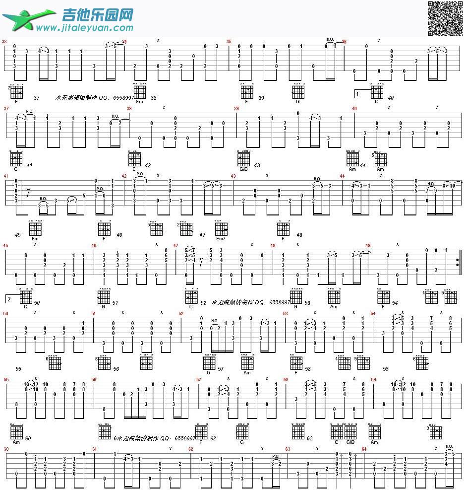 情得得已（指弹独奏完整自制图片谱）_庾澄庆　_第2张吉他谱