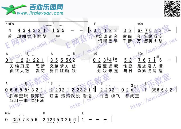 逍遥叹（完美版）_胡歌　_第2张吉他谱