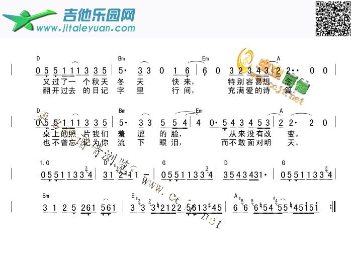 秋天冬天_张震岳　_第2张吉他谱