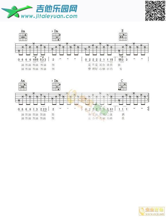 吉他谱：滴答第2页