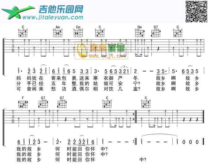 吉他谱：北国之春第2页