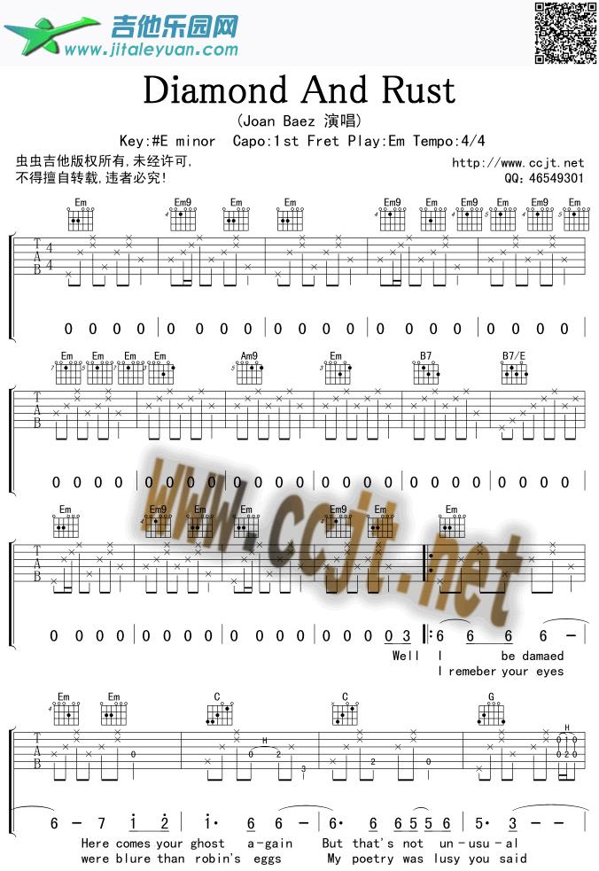 DiamondAndRust_欧美经典　_第1张吉他谱