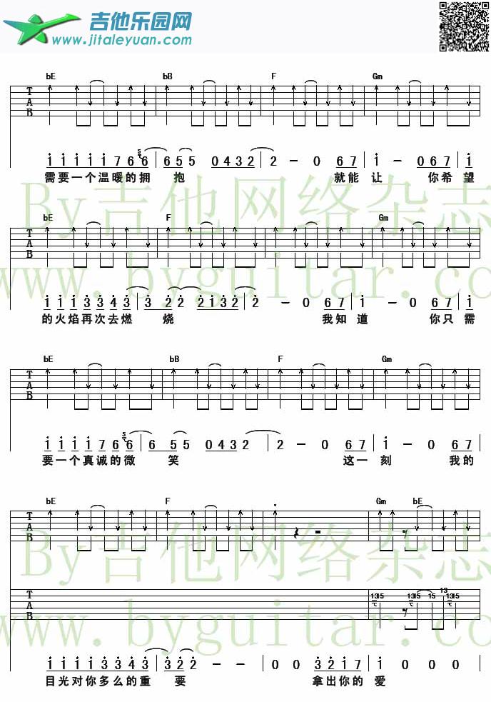 吉他谱：拿出你的爱第2页