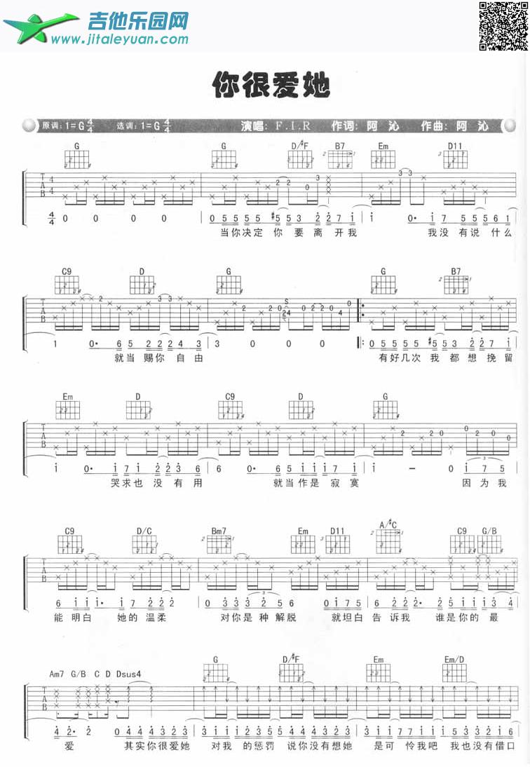 吉他谱：你很爱他第1页