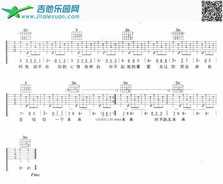 对不起我的最爱_杨川平　_第2张吉他谱