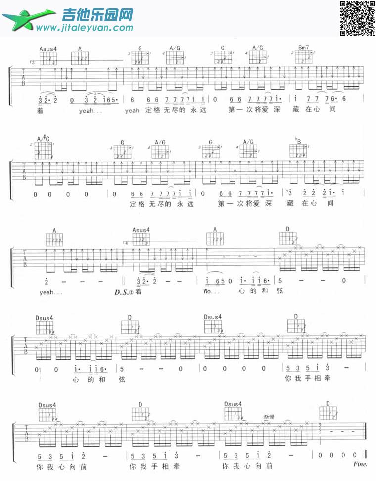 瞬间倾心恒久钟情_陶喆　_第2张吉他谱