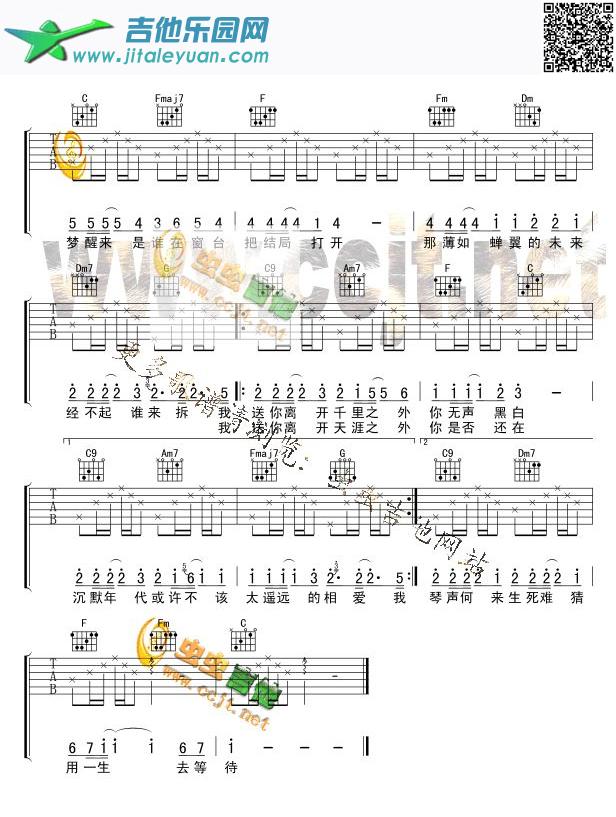 千里之外－周杰伦/费玉清_周杰伦　_第2张吉他谱