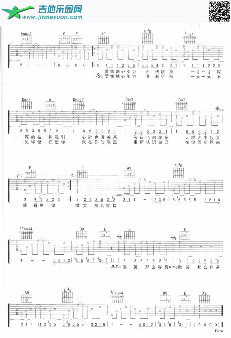 吉他谱：地心引力第2页