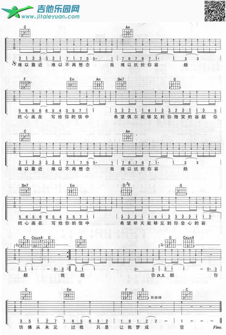 难以抗拒你容颜_张信哲　_第2张吉他谱
