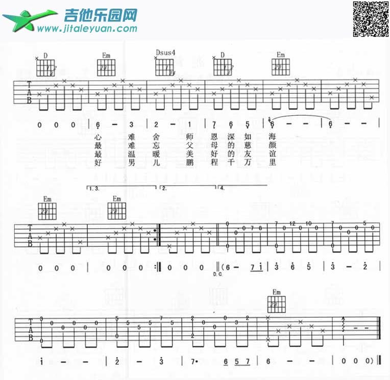 吉他谱：毕业生第2页