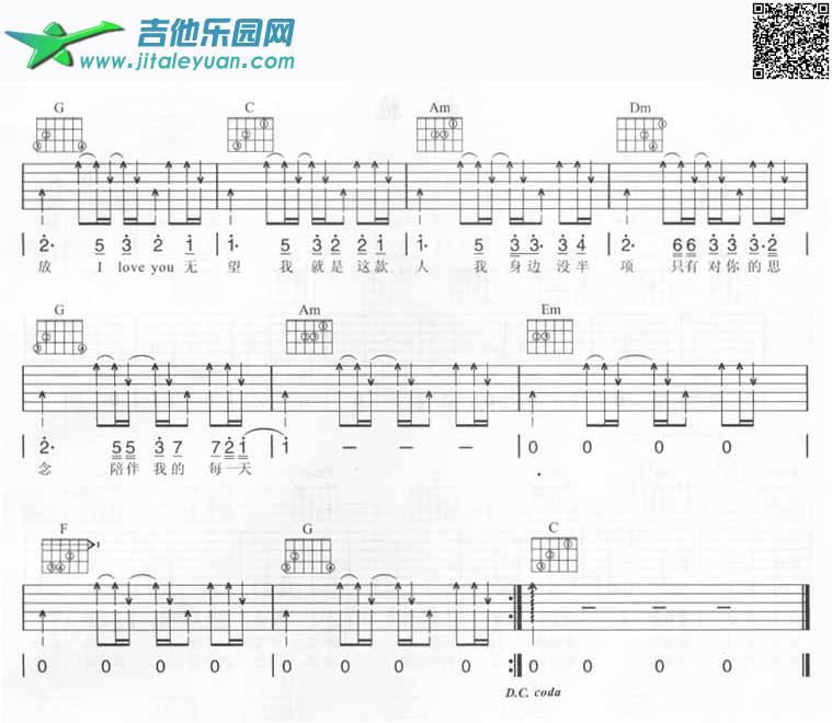 无望_五月天　_第2张吉他谱