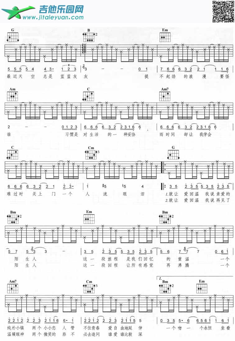 吉他谱：爱回温第2页