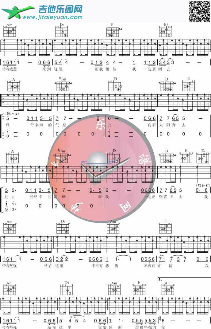 吉他谱：感谢你第2页
