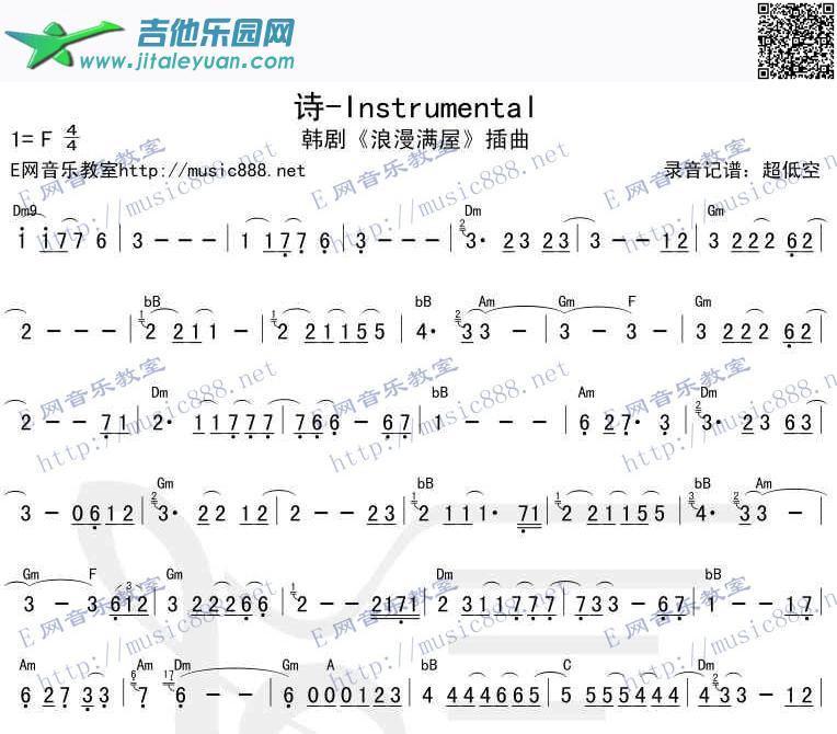 《浪漫满屋》诗（Instrumental）_韩剧　_第1张吉他谱