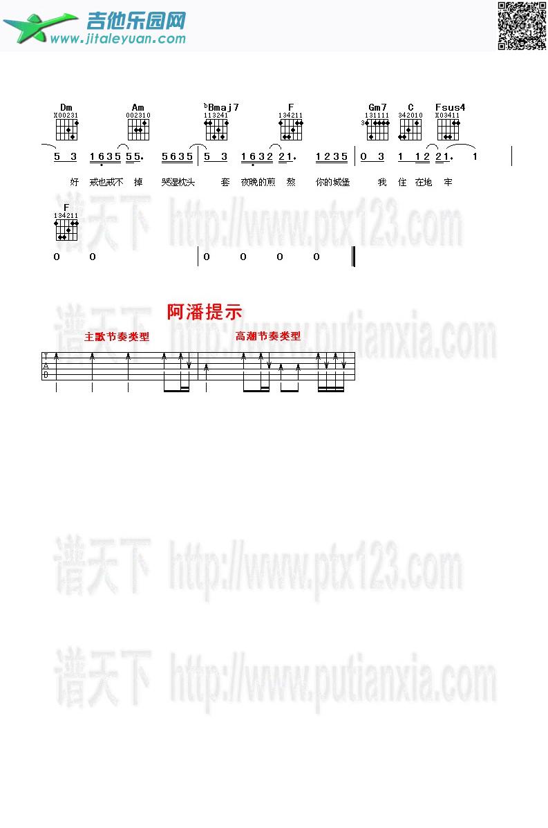 夏天的味道_黎明　_第2张吉他谱