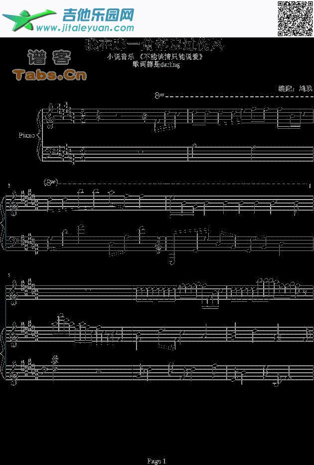 我在那一角落患过伤风钢琴谱经典版_钢琴谱　_第1张吉他谱