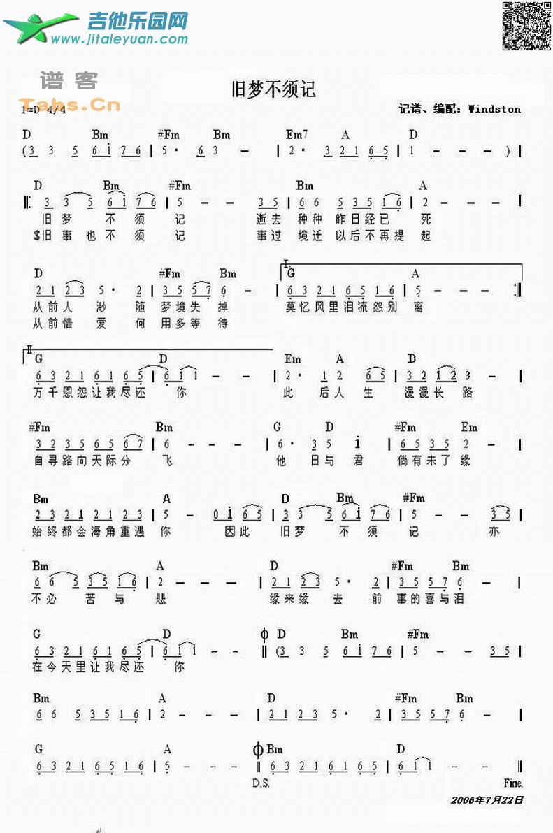 旧梦不须记_第1张吉他谱