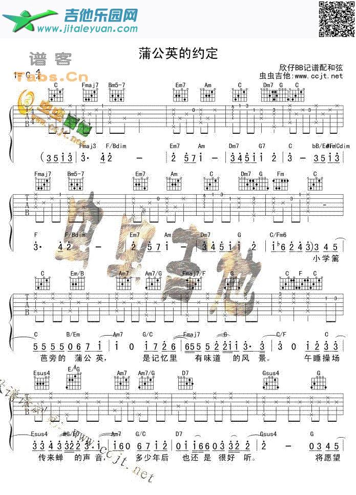 蒲公英的约定_周杰伦　_第1张吉他谱