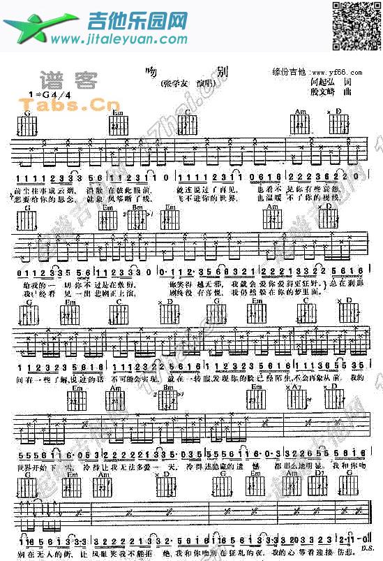 吻别_张学友　_第1张吉他谱