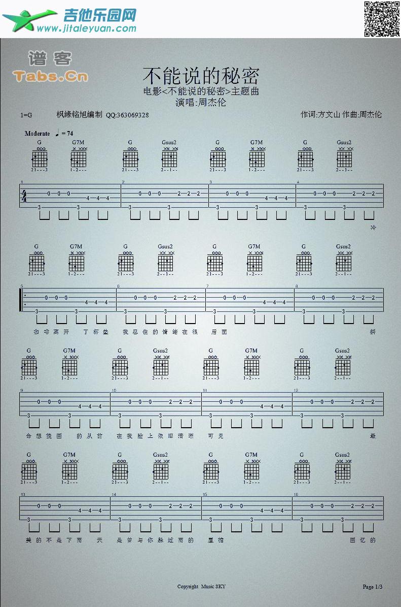 不能说的秘密_周杰伦　_第1张吉他谱