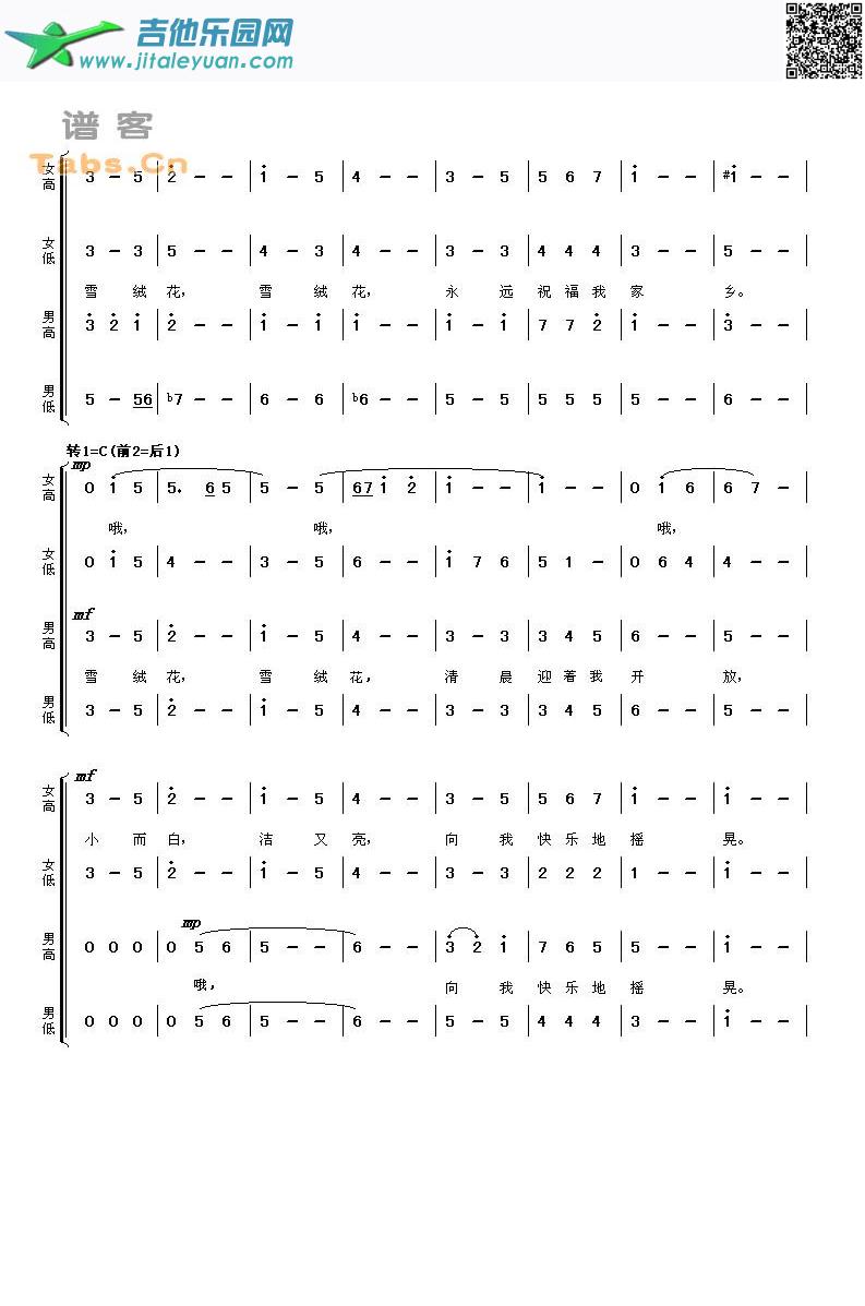 吉他谱：雪绒花第2页