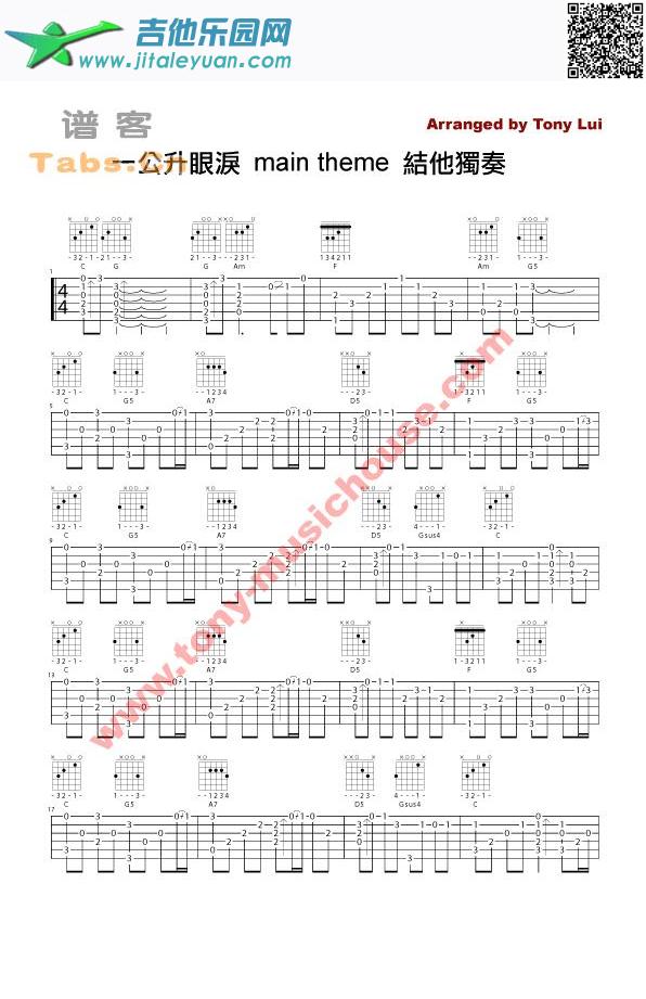 一公升眼淚主題曲Acoustic_Japan　_第1张吉他谱