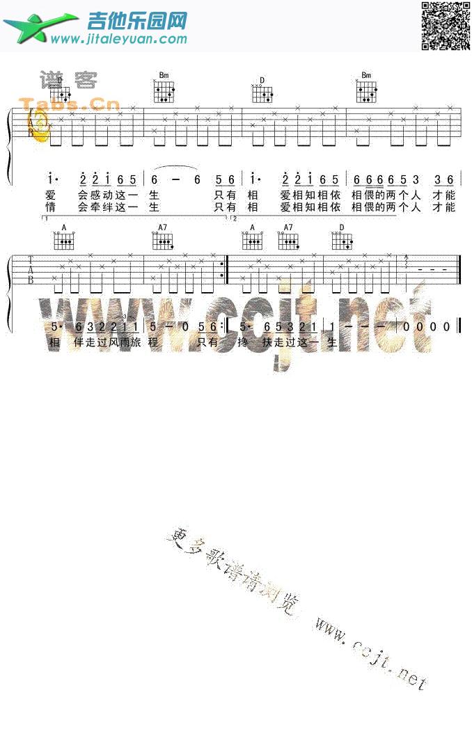 缘分五月完美版_五月　_第2张吉他谱