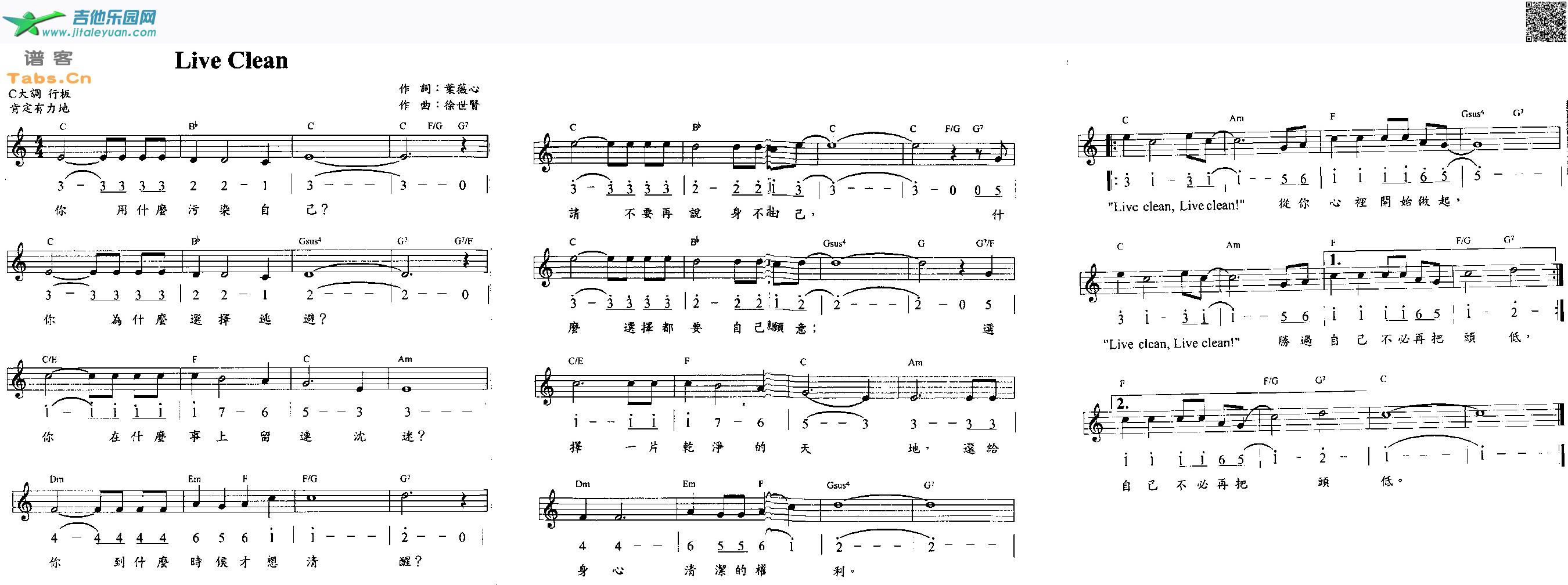 吉他谱：liveclean第1页