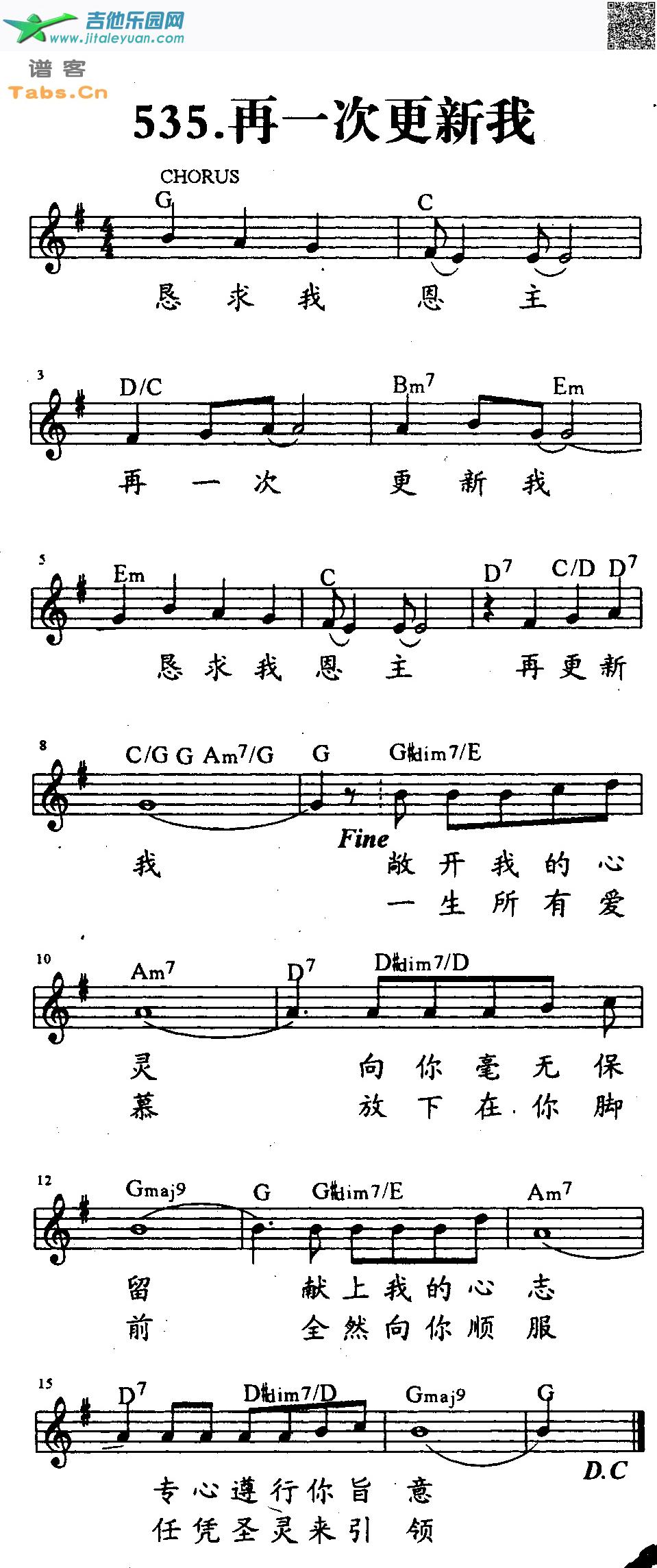 吉他谱：再一次更新我第1页