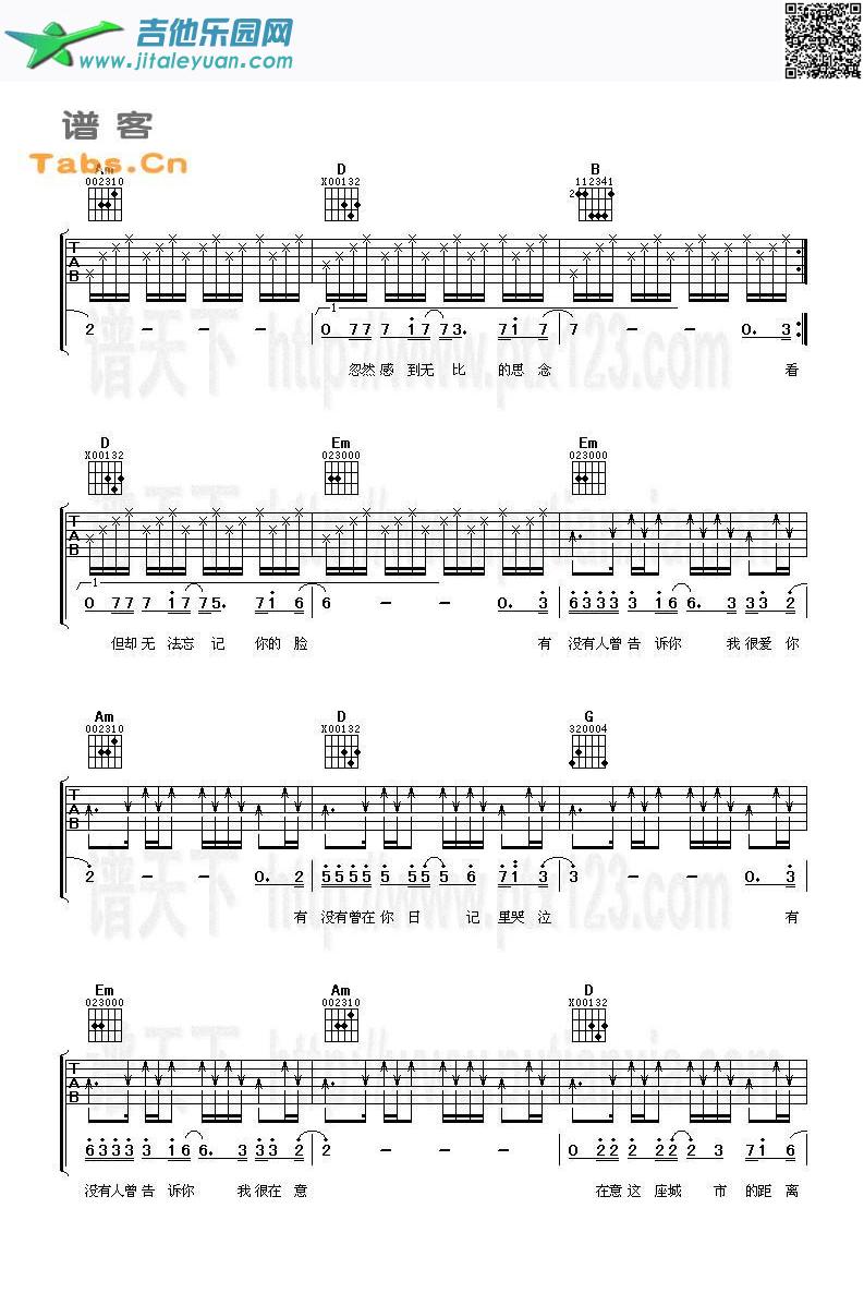 有没有人告诉你流行通俗版_陈楚生　_第2张吉他谱