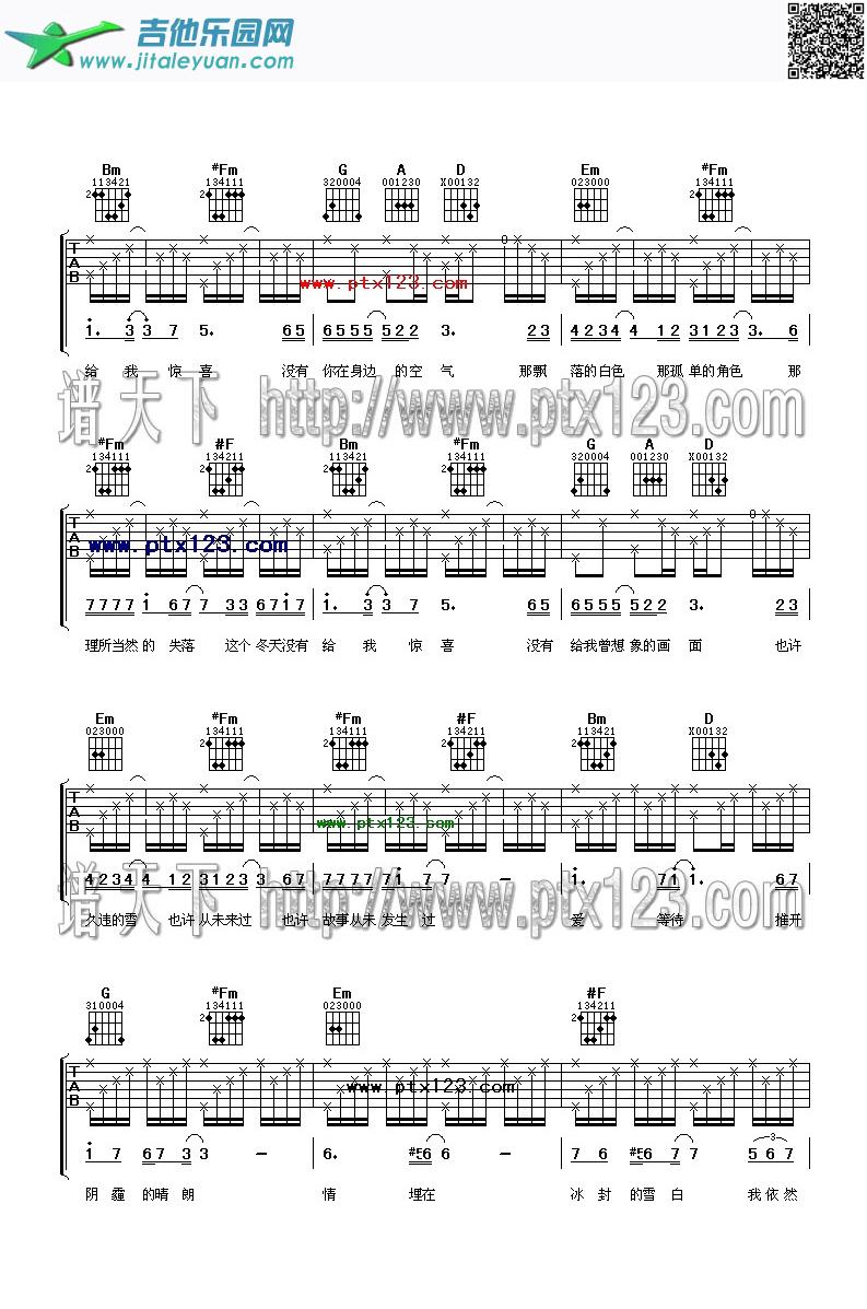 一个人的冬天_陈楚生　_第2张吉他谱