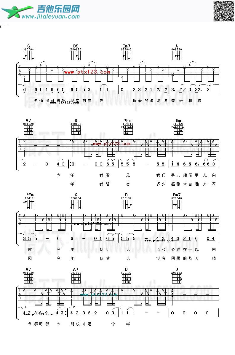 吉他谱：今年第2页