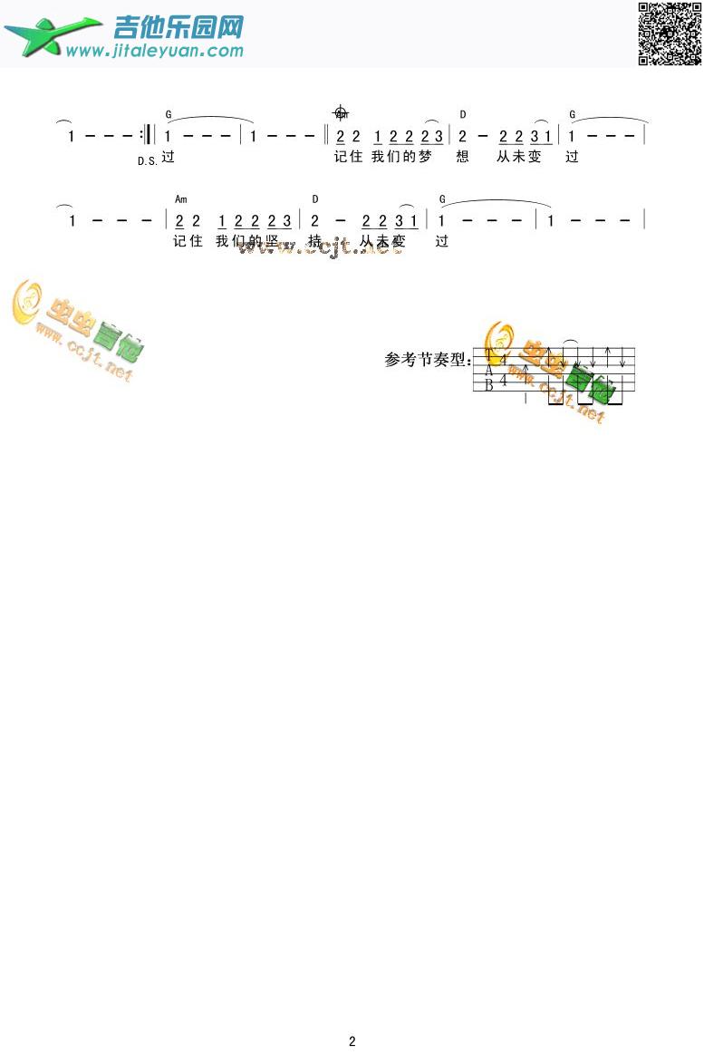 启程(简谱和弦)_水木年华　_第2张吉他谱