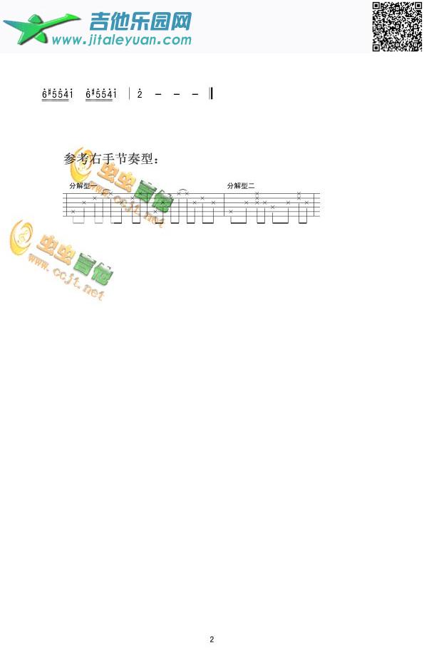 发现_路绮欧　_第2张吉他谱