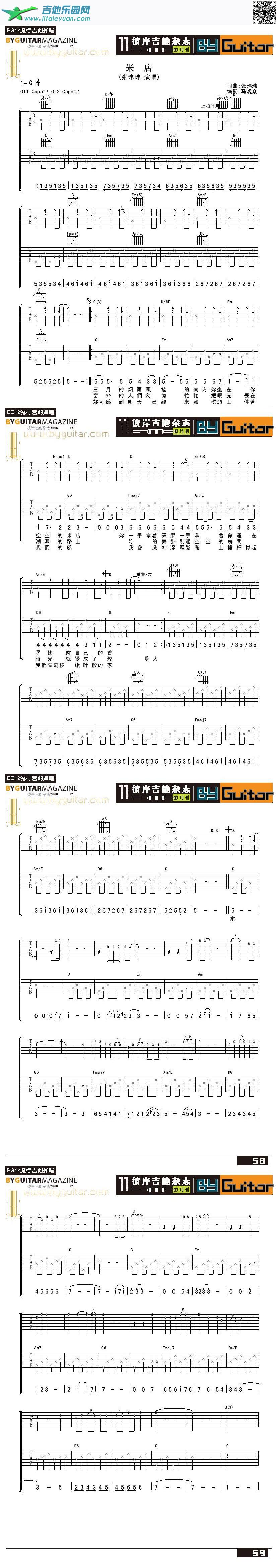 吉他谱：米店第1页