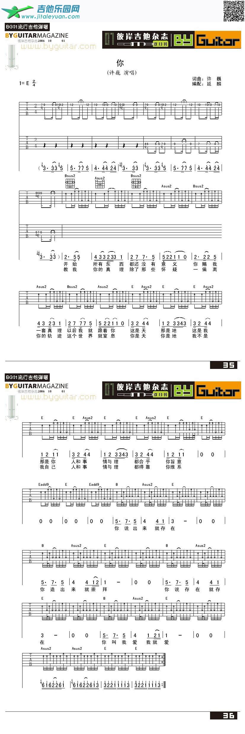 你-许巍_许巍　_第1张吉他谱