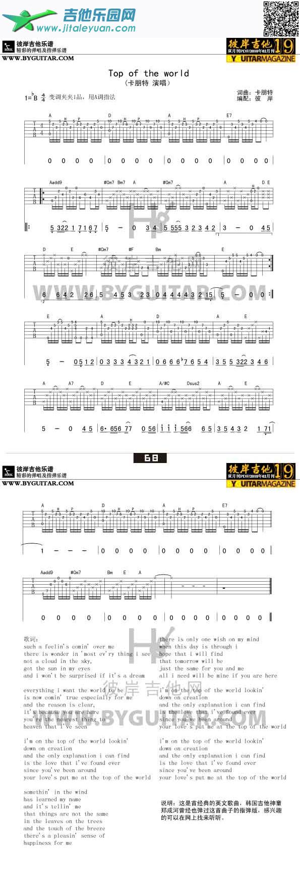 吉他谱：topoftheworld第1页