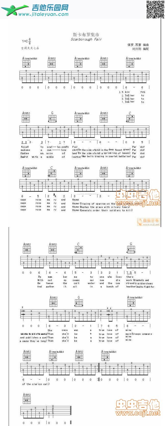 斯卡布罗集市弹唱版_保罗西蒙　_第1张吉他谱
