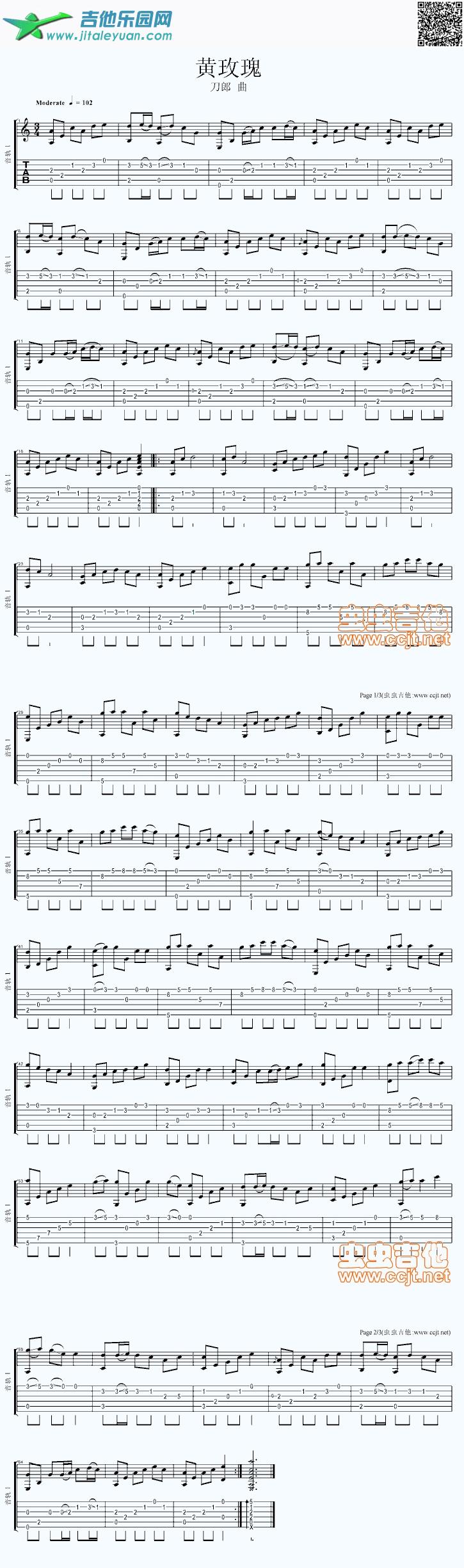 黄玫瑰黄灿_黄灿　_第1张吉他谱