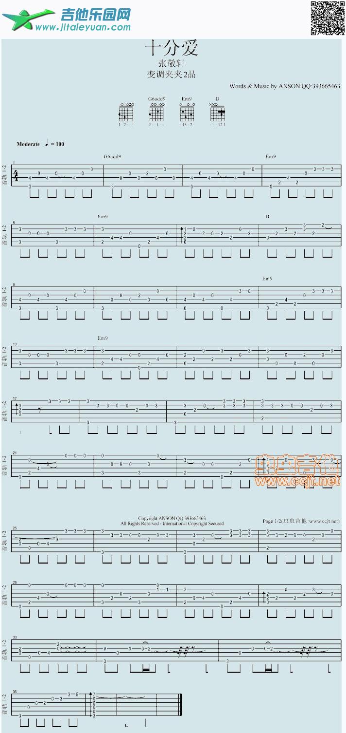 吉他谱：【十分爱】张敬轩指弹第1页