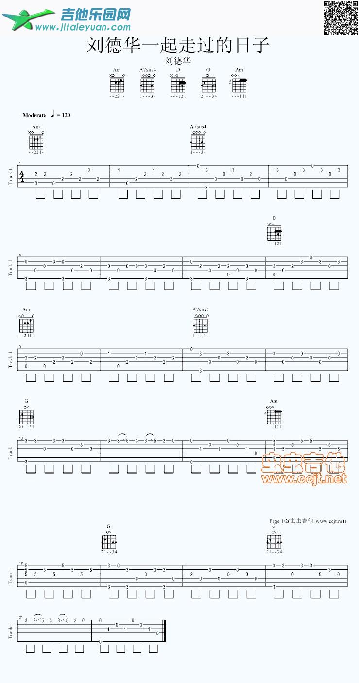 吉他谱：刘德华一起走过的日子独奏曲第1页